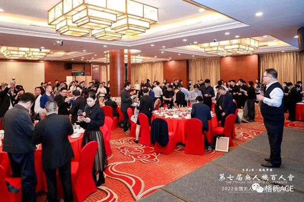 2022全國(guó)無人機(jī)行業(yè)迎春團(tuán)拜會(huì)