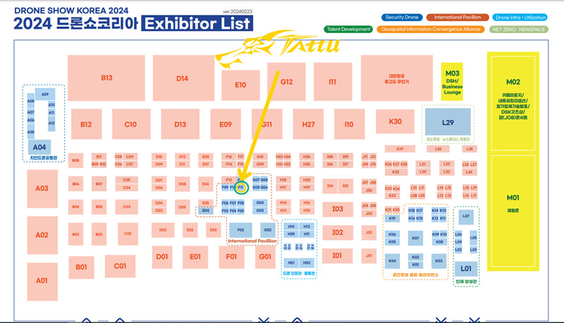 韓國(guó)釜山無人機(jī)展展位分布 韓國(guó)釜山無人機(jī)展展位分布