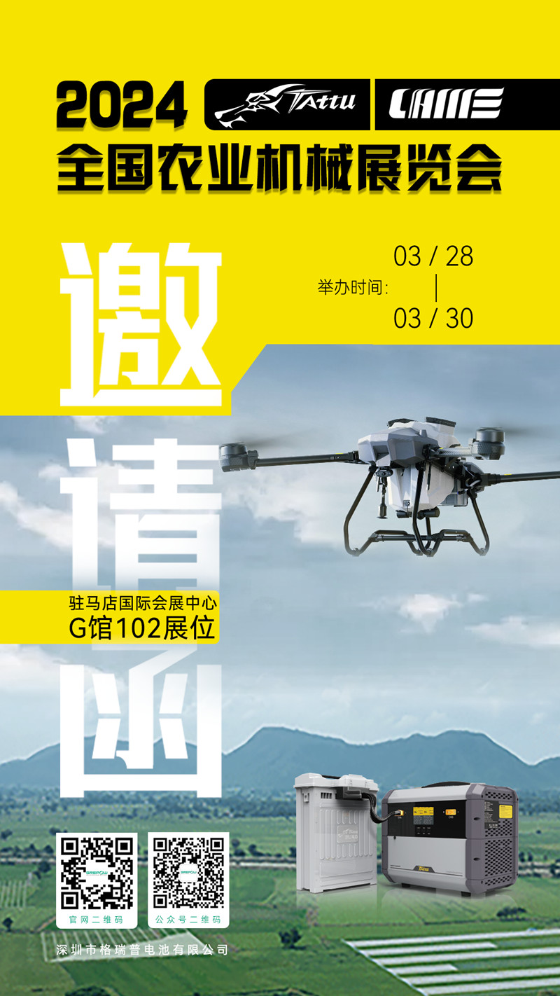 2024全國(guó)農(nóng)機(jī)展邀請(qǐng)函 2024全國(guó)農(nóng)機(jī)展邀請(qǐng)函