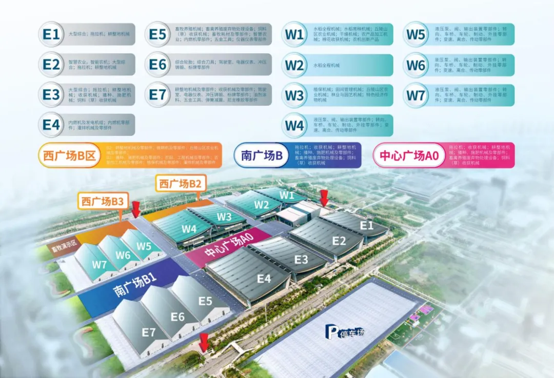 長沙農(nóng)機(jī)展場館圖