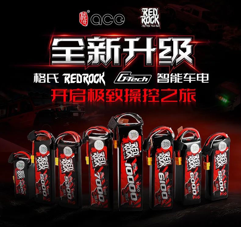 格氏RED ROCK智能車(chē)電
