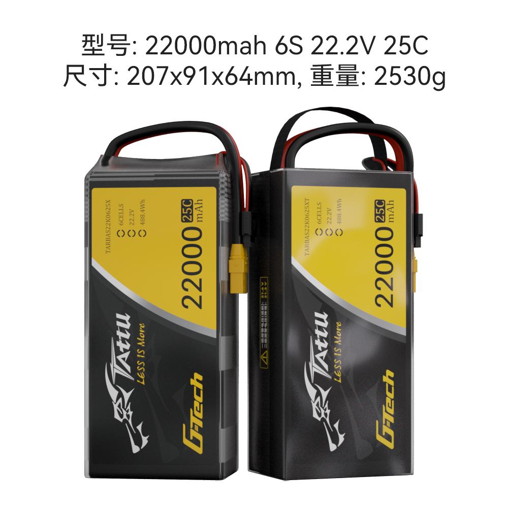22000mah無人機電池 22000mah無人機電池